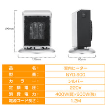 画像をギャラリービューアに読み込む, セラミックヒーター 小型 足元 オフィス 省エネ おしゃれ 即暖 ファンヒーター （nfj-900）
