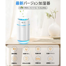 画像をギャラリービューアに読み込む, 加湿器 卓上 次亜塩素酸水対応 超音波式 アロマ 除菌 (JSQ-P2)
