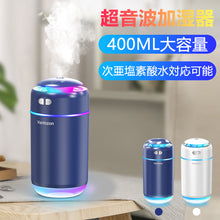画像をギャラリービューアに読み込む, 加湿器 卓上 次亜塩素酸水対応 超音波式 アロマ 除菌 (JSQ-P2)
