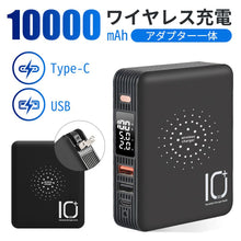 画像をギャラリービューアに読み込む, モバイルバッテリー 10000mAh 大容量 折りたたみ式 急速充電器 (CDB-PB807)
