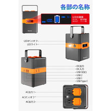 画像をギャラリービューアに読み込む, ポータブル電源 大容量 67500mAh/243Wh 蓄電池 (PS001)

