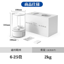 画像をギャラリービューアに読み込む, 加湿器 ハイブリッド加湿器 スチーム式 UV除菌 5.5L 大容量 超静音  (JSQ-RW)
