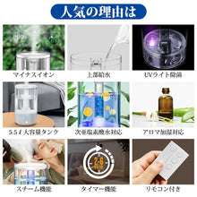 画像をギャラリービューアに読み込む, 加湿器 ハイブリッド加湿器 スチーム式 UV除菌 5.5L 大容量 超静音  (JSQ-RW)
