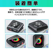画像をギャラリービューアに読み込む, 【2個セット】 アップルウォッチ カバー ケース apple watch 保護 (SHK)
