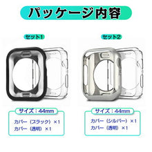 画像をギャラリービューアに読み込む, 【2個セット】 アップルウォッチ カバー ケース apple watch 保護 (SHK)
