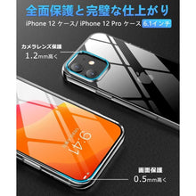 画像をギャラリービューアに読み込む, iPhone12/11/SE/7/8 ケース iPhone12 mini ケース iPhone12 Pro ケース (SJK-TM)
