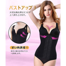 画像をギャラリービューアに読み込む, 補正下着 ボディスーツ ボディシェイパー ウエストニッパー キャミソール (SSY)
