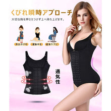 画像をギャラリービューアに読み込む, 補正下着 ボディスーツ ボディシェイパー ウエストニッパー キャミソール (SSY)
