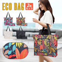 画像をギャラリービューアに読み込む, コバッグ 折り畳み おしゃれ 買い物袋 大容量 レジ袋 (TS-GW)
