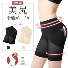 画像をギャラリービューアに読み込む, 骨盤ガードル ダイエット 骨盤矯正 補正下着 骨盤ショーツ 産後 (YF-ttk)
