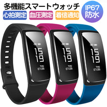 画像をギャラリービューアに読み込む, スマートウォッチ レディース メンズ スマートブレスレット 日本語アプリ(V07)
