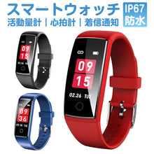 画像をギャラリービューアに読み込む, スマートウォッチ 心拍計 歩数計 スマートブレスレット カラースクリーン（V10）
