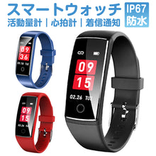 画像をギャラリービューアに読み込む, スマートウォッチ 心拍計 歩数計 スマートブレスレット カラースクリーン（V10）
