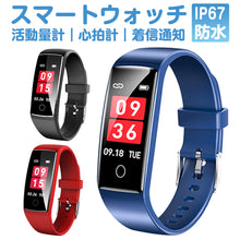 画像をギャラリービューアに読み込む, スマートウォッチ 心拍計 歩数計 スマートブレスレット カラースクリーン（V10）
