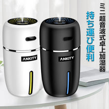 画像をギャラリービューアに読み込む, 加湿器 卓上 200ml 卓上加湿器 アロマ 除菌 ペットボトル 超音波 usb  (JSQ-XI)
