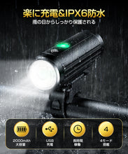 画像をギャラリービューアに読み込む, 自転車 ライト 2000mAh 大容量 USB充電式 小型 超軽量 LED 800ルーメン 明るい (Z-02)
