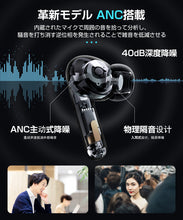 画像をギャラリービューアに読み込む, ワイヤレスイヤホン Bluetooth5.2 ANCノイズキャンセリング コンパクト 高音質 (Z2pro)
