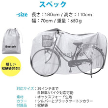 画像をギャラリービューアに読み込む, 転車カバー 防水 子供乗せ サイクルカバー 撥水 防水カバー 厚手 UVカット (ZK-CZ)

