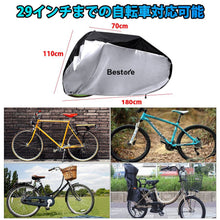 画像をギャラリービューアに読み込む, 転車カバー 防水 子供乗せ サイクルカバー 撥水 防水カバー 厚手 UVカット (ZK-CZ)
